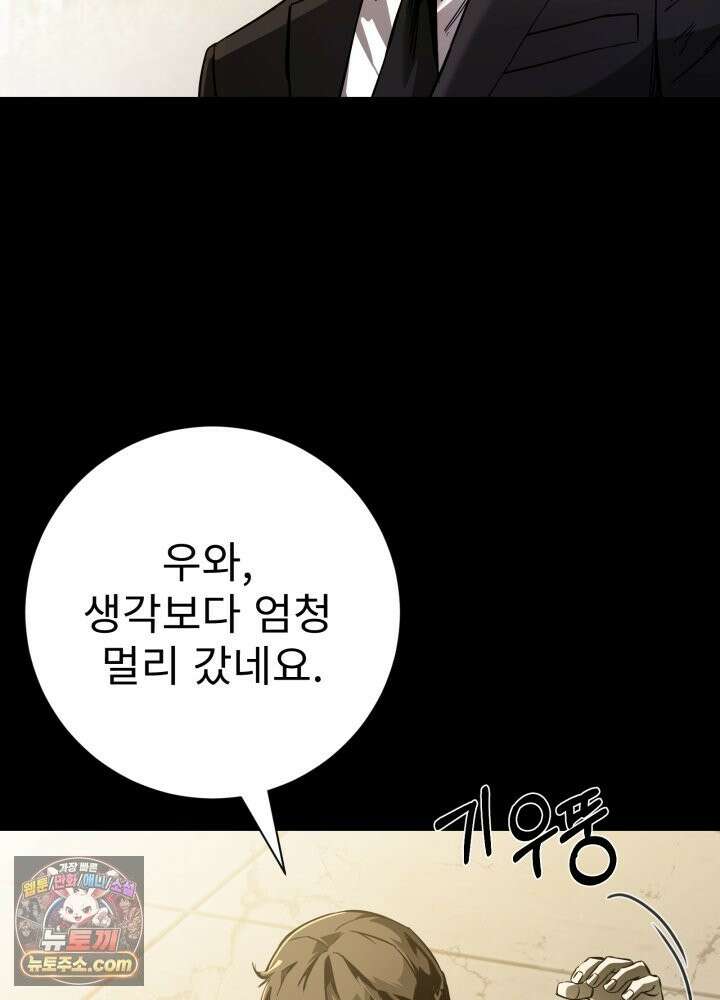 배드 비즈니스 28화 14