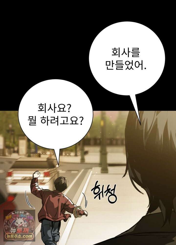 배드 비즈니스 28화 16