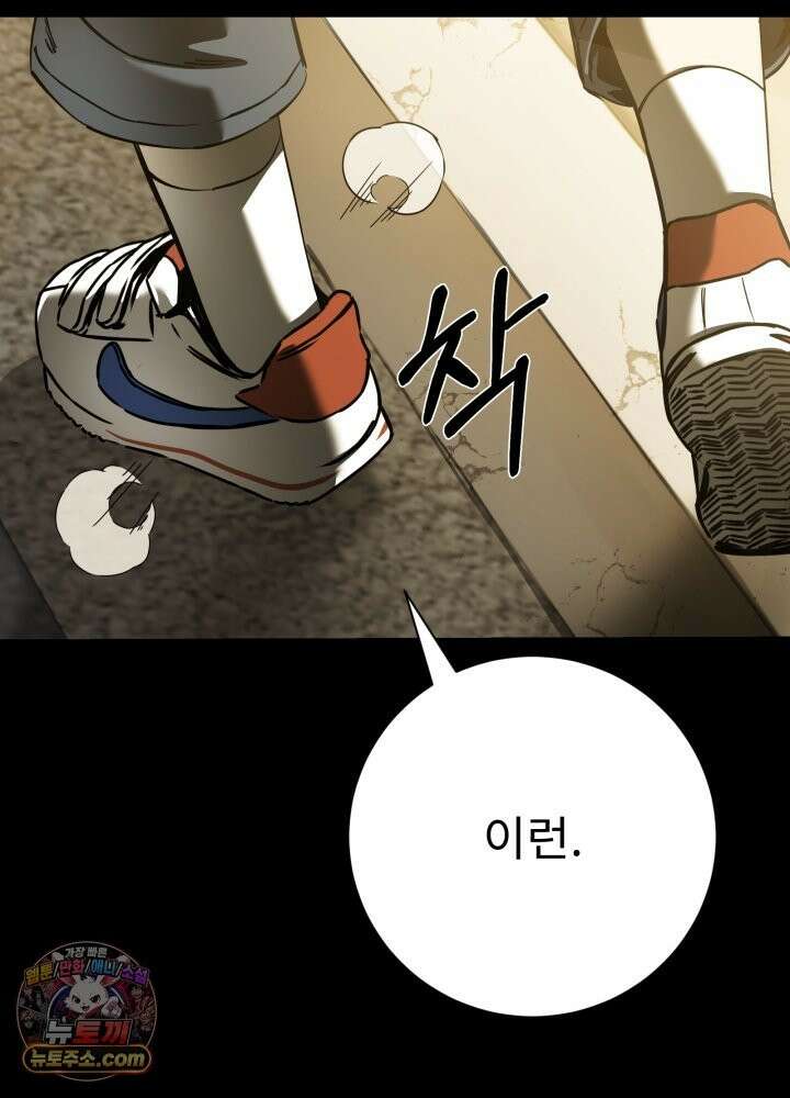 배드 비즈니스 28화 18