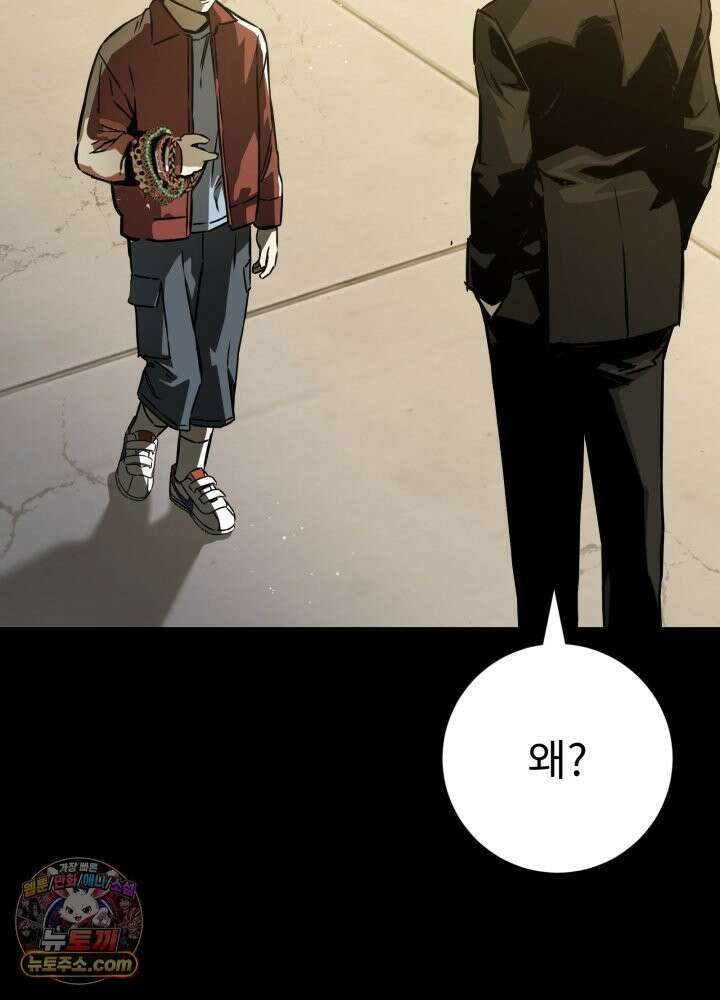 배드 비즈니스 28화 20