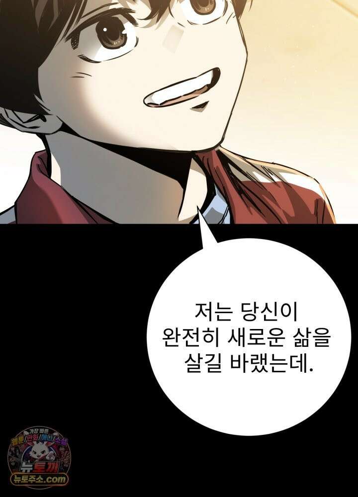 배드 비즈니스 28화 22