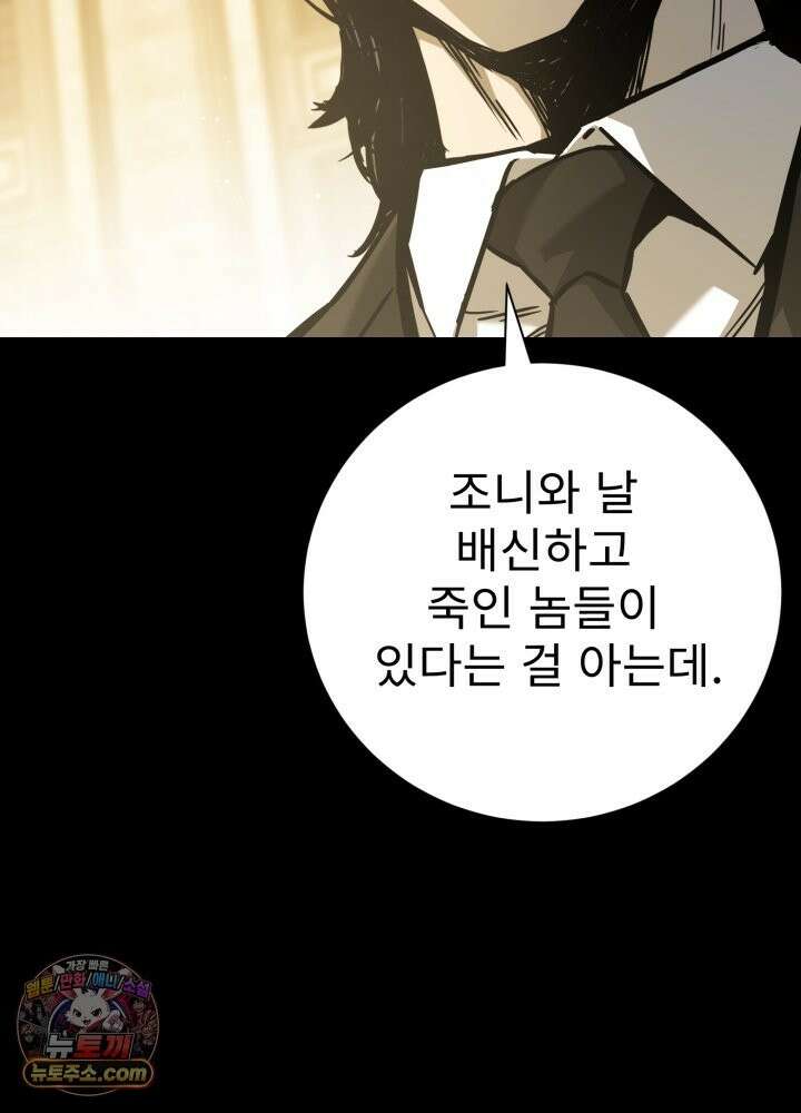 배드 비즈니스 28화 24