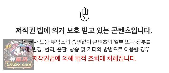무인도의 주인 17화 1