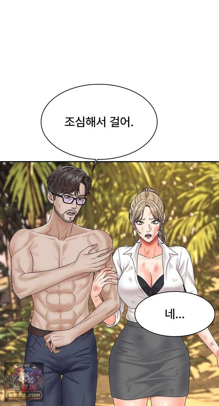 무인도의 주인 17화 2
