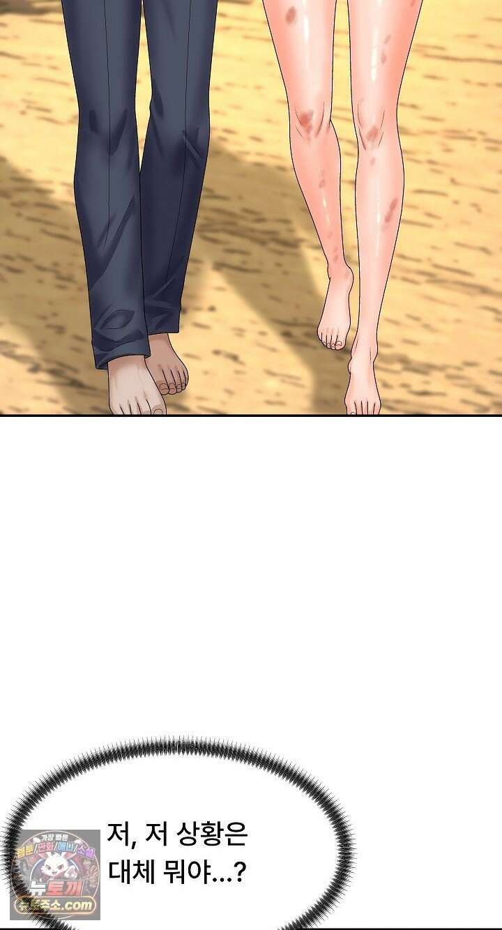 무인도의 주인 17화 3