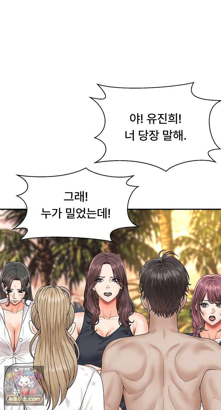무인도의 주인 17화 5