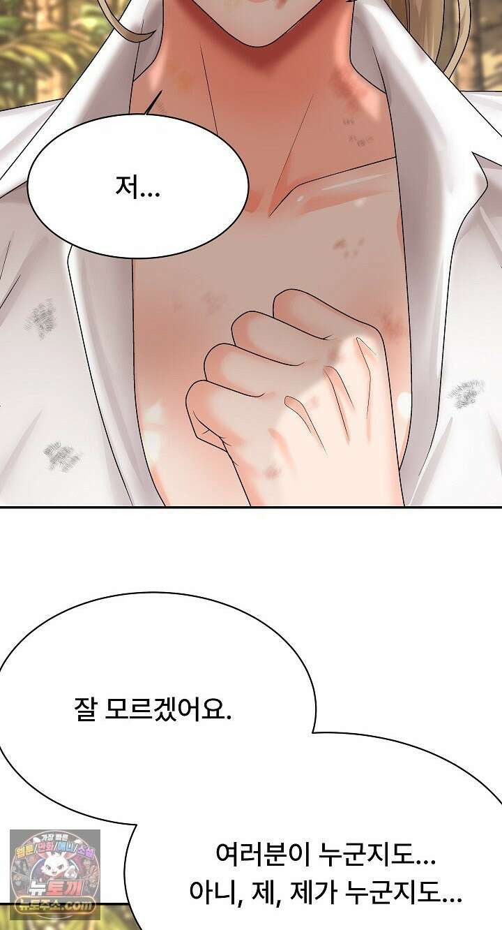 무인도의 주인 17화 7
