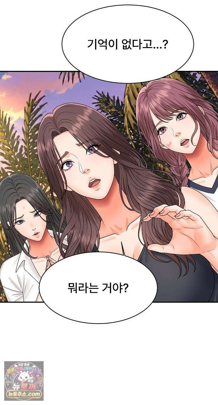 무인도의 주인 17화 10