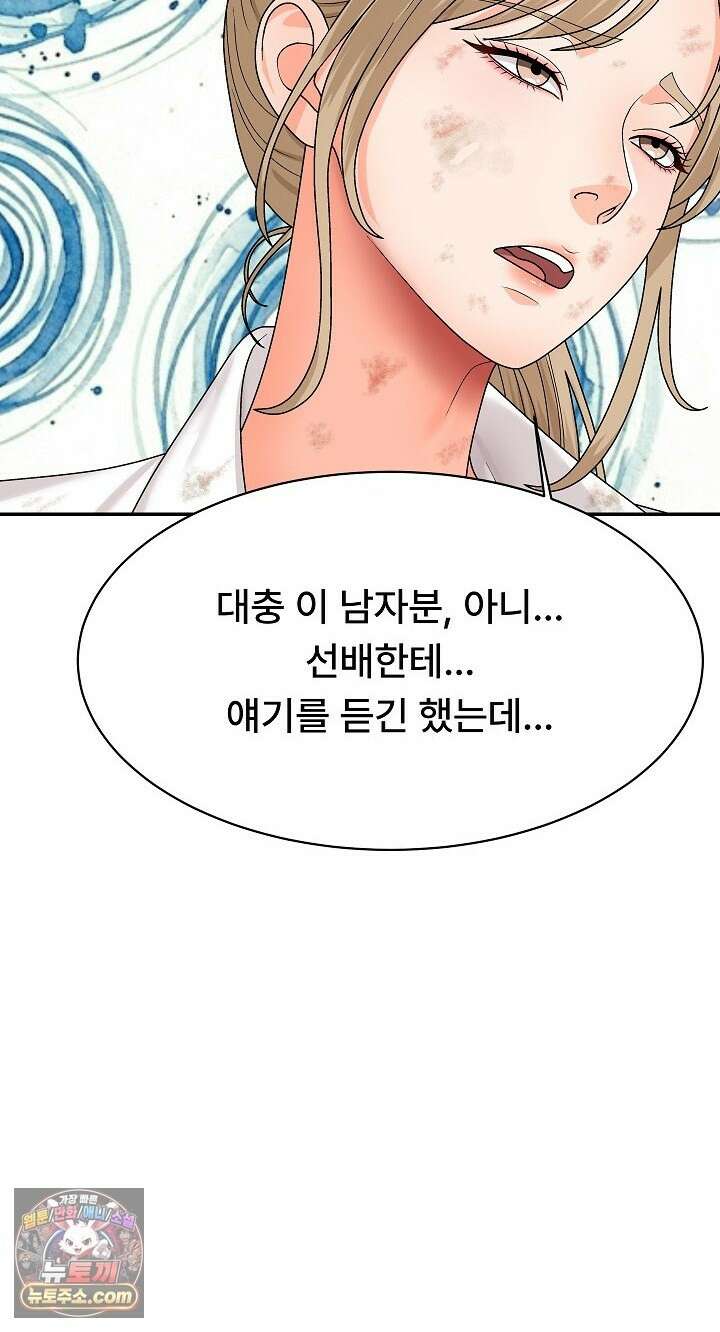 무인도의 주인 17화 13