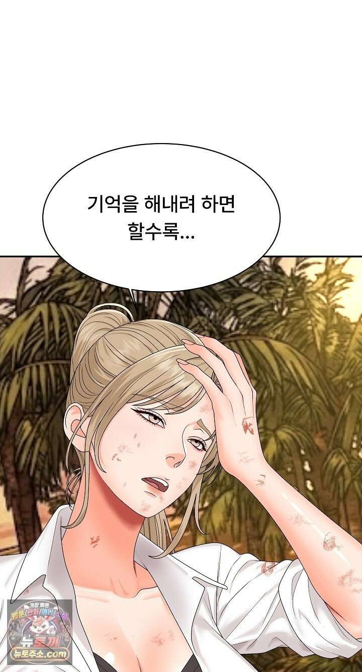 무인도의 주인 17화 14