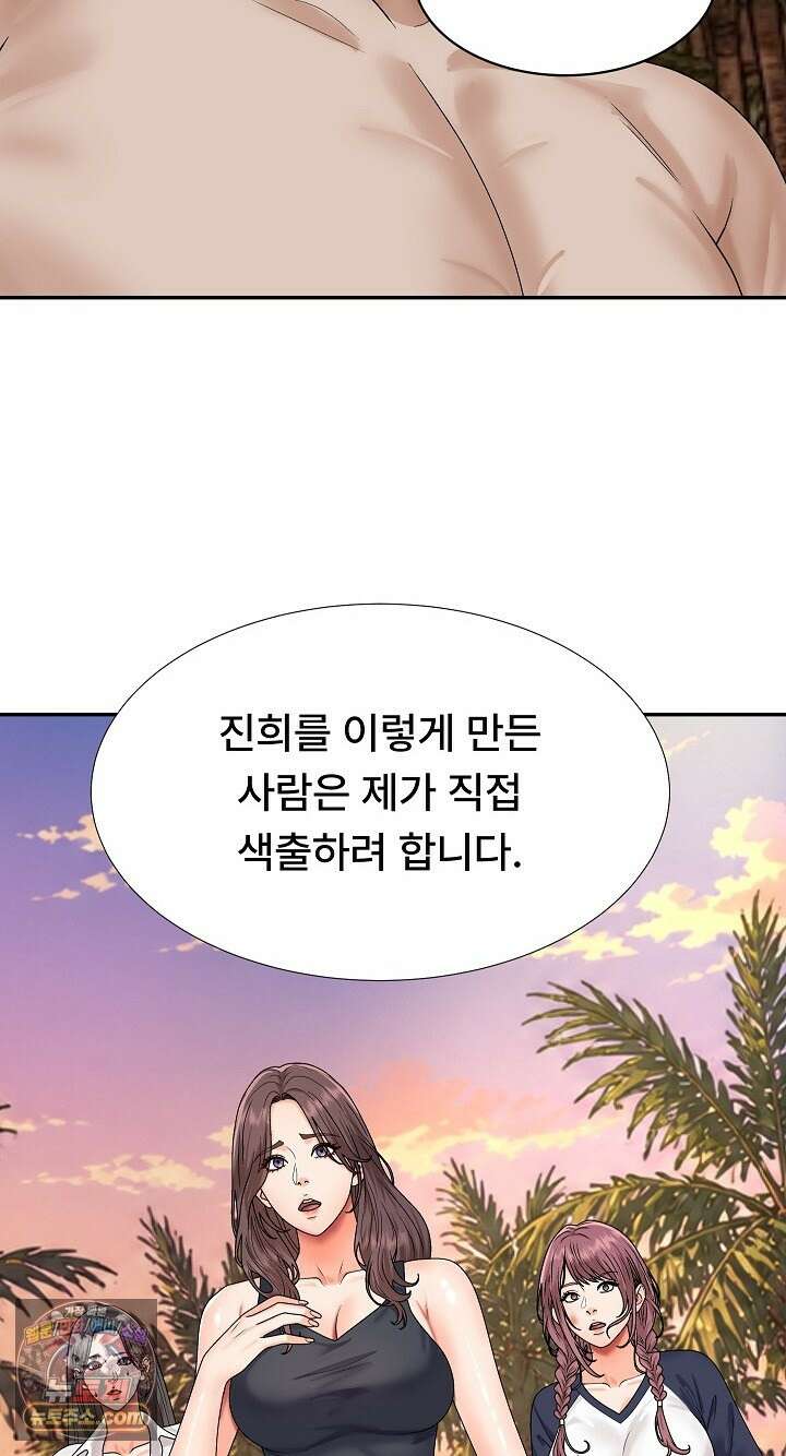 무인도의 주인 17화 18