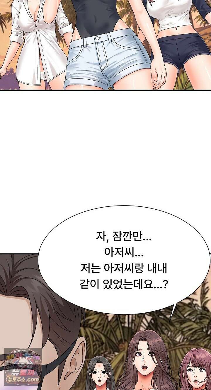 무인도의 주인 17화 19