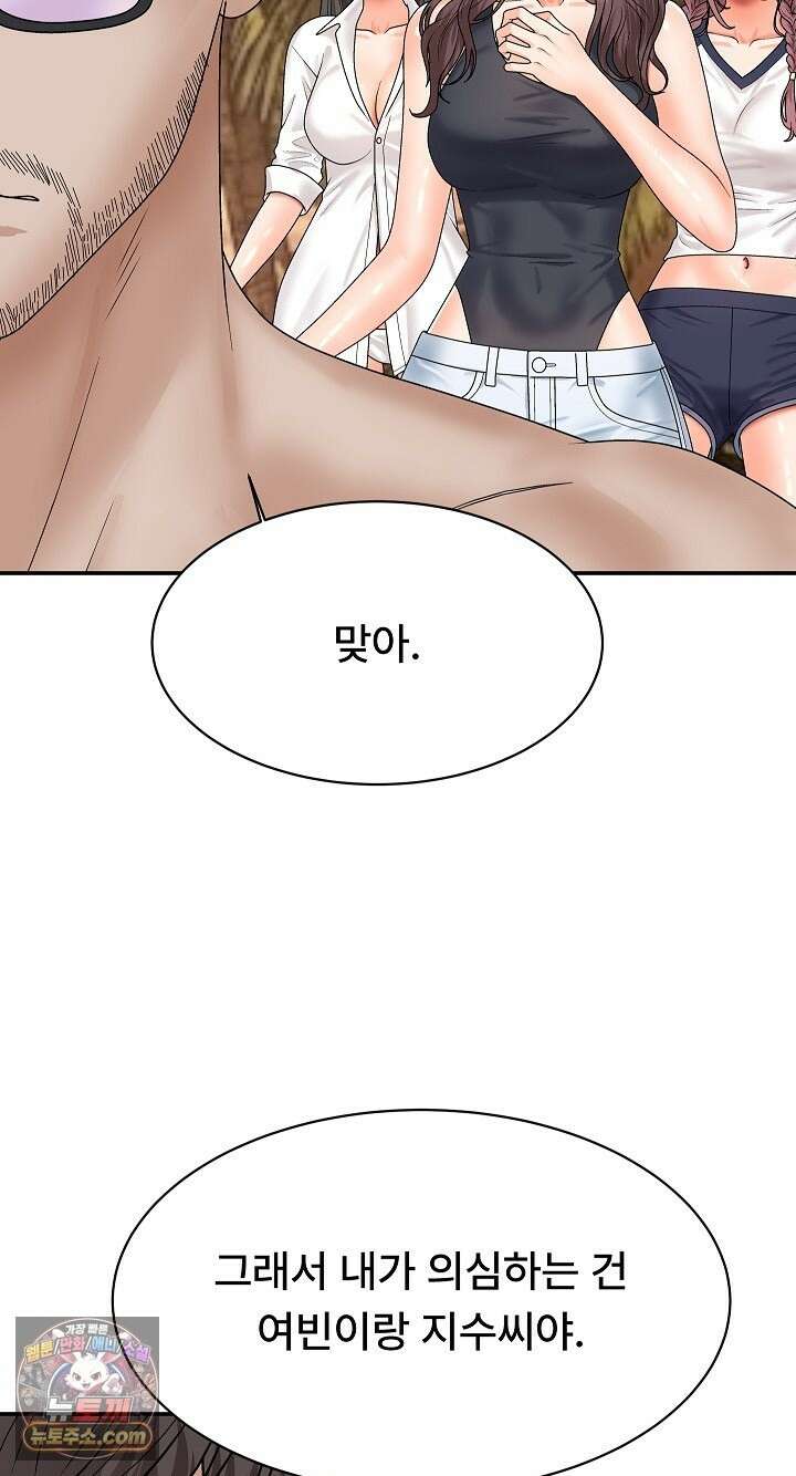 무인도의 주인 17화 20