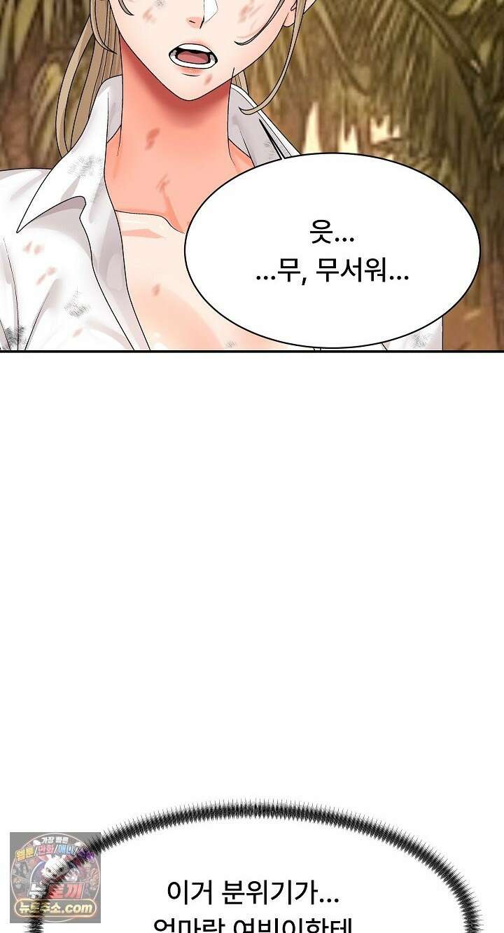 무인도의 주인 17화 22
