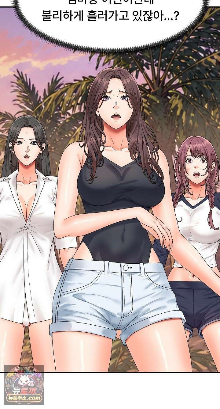 무인도의 주인 17화 23