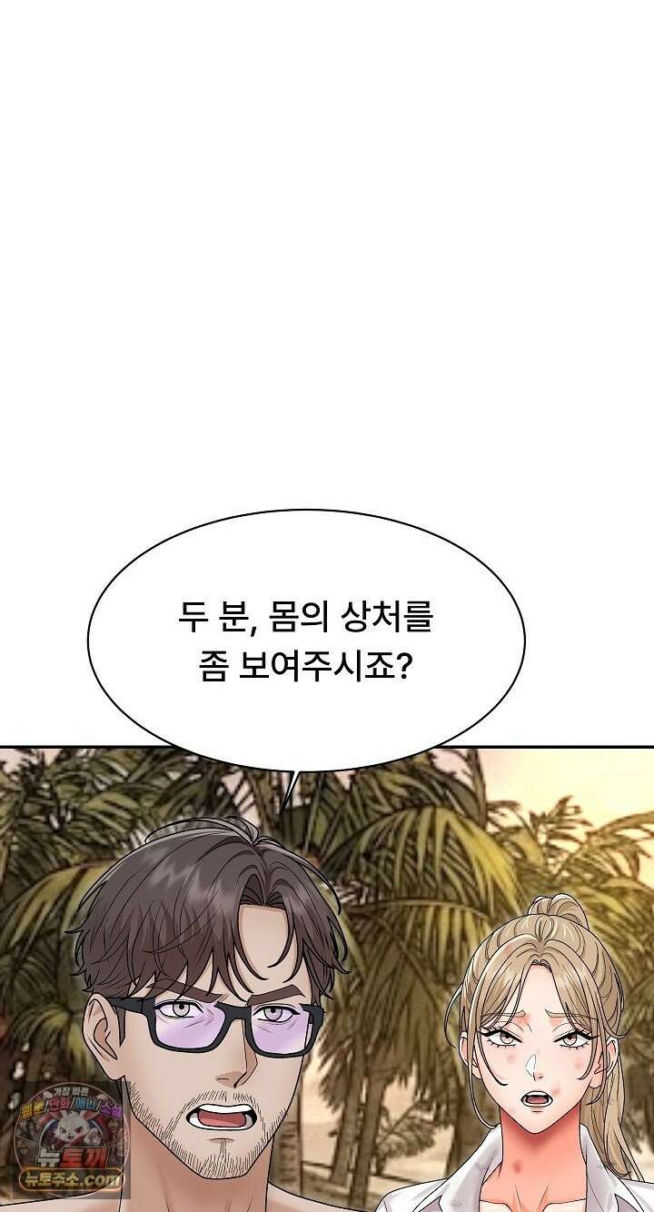 무인도의 주인 17화 24