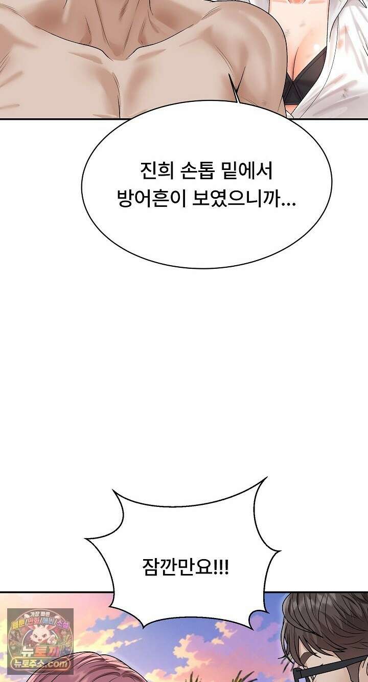무인도의 주인 17화 25