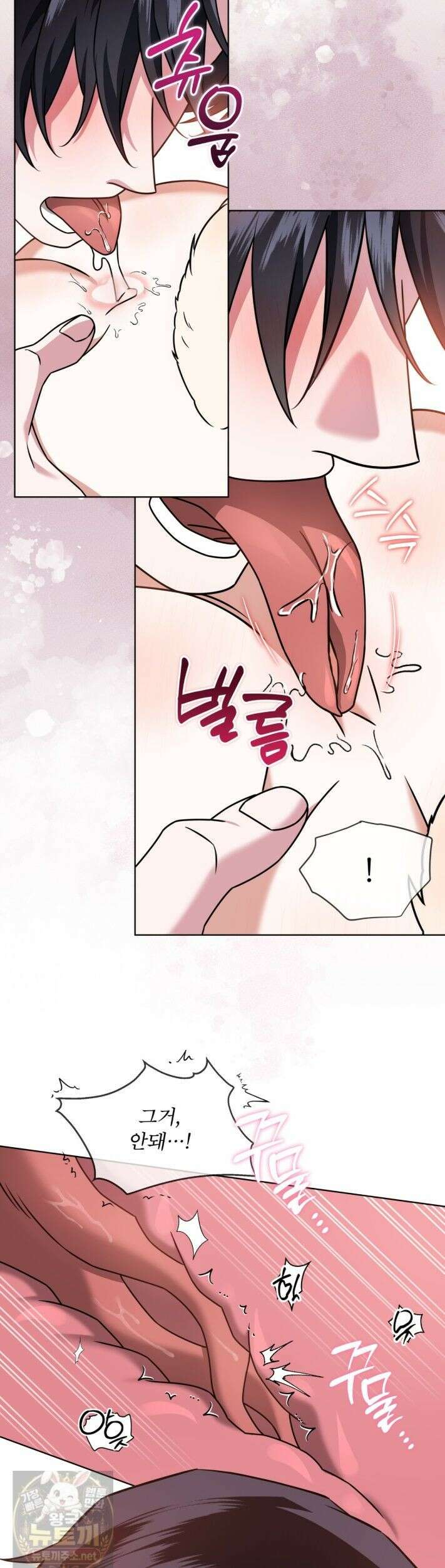 플린의 여우음료 73화 6