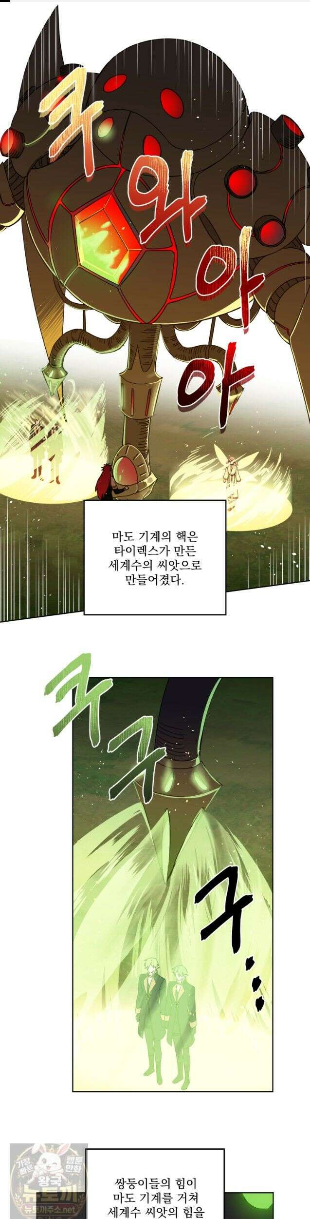치트라 285화 1