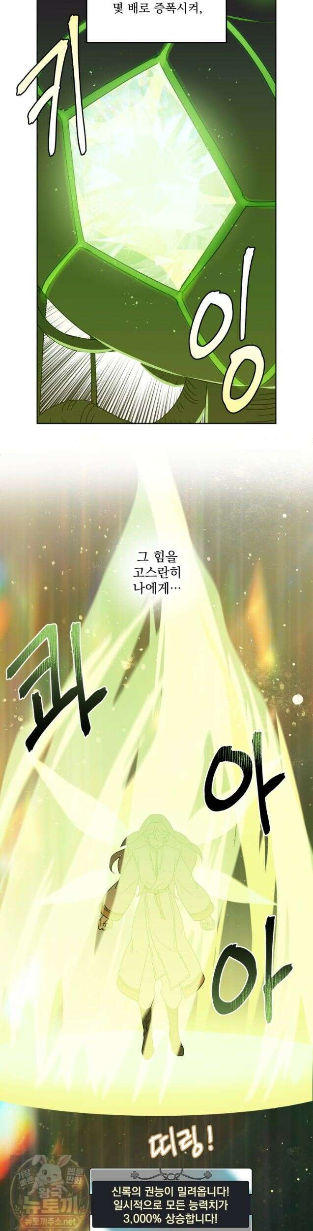 치트라 285화 2