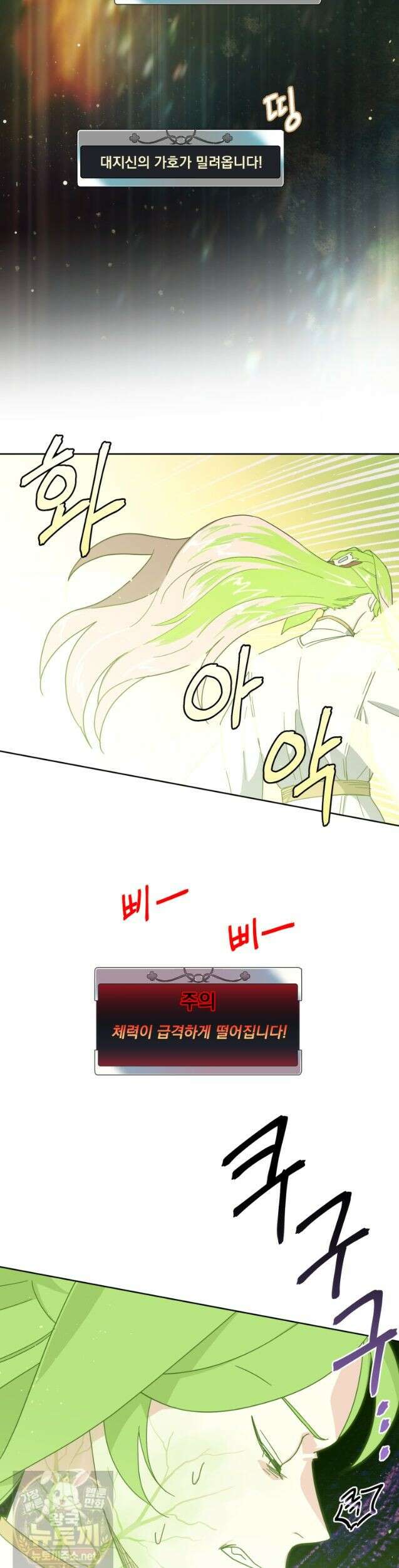 치트라 285화 3