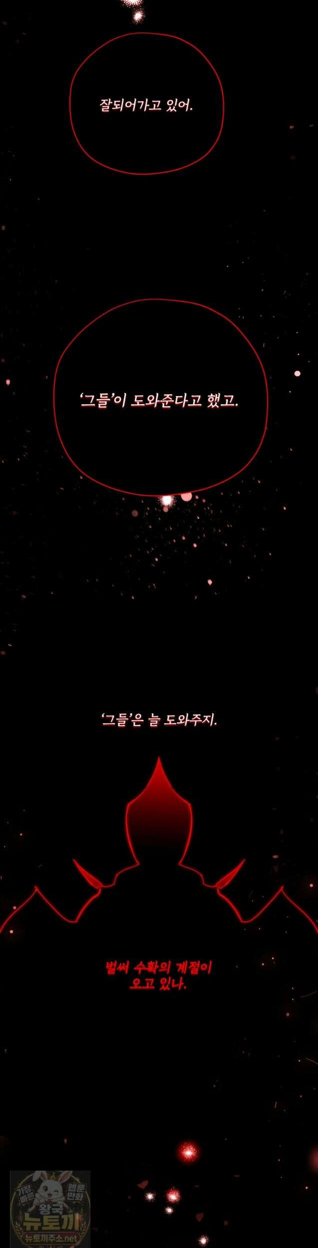 치트라 285화 18