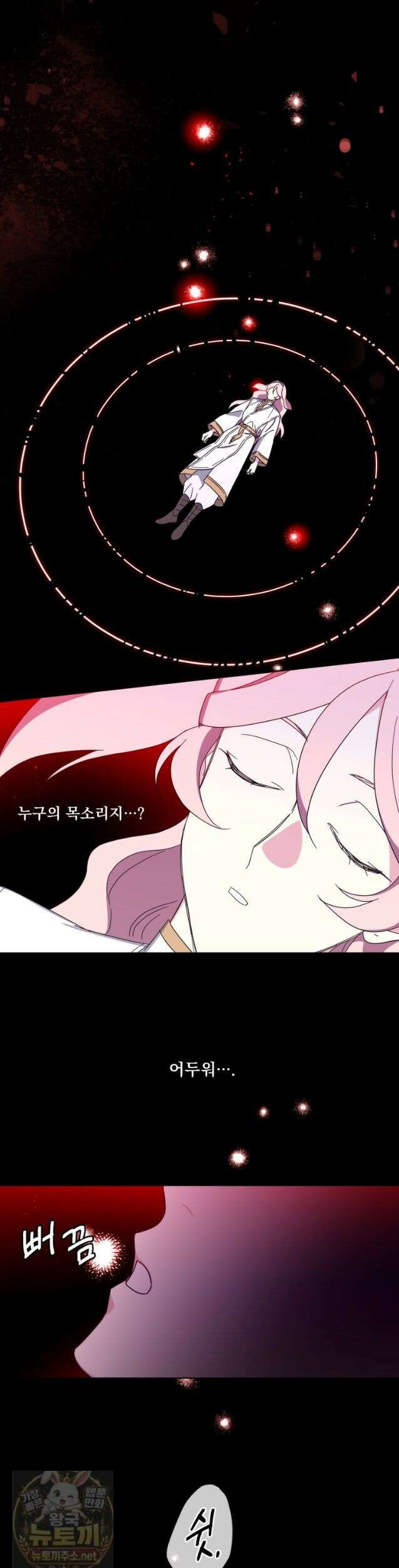 치트라 285화 19