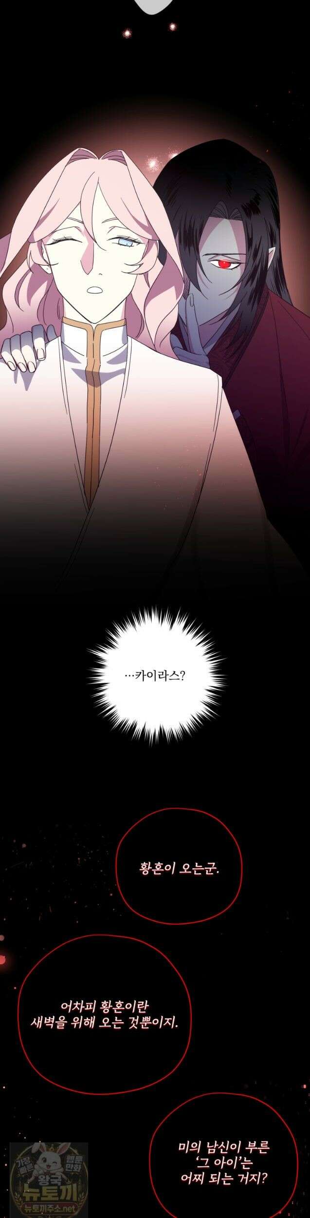 치트라 285화 20