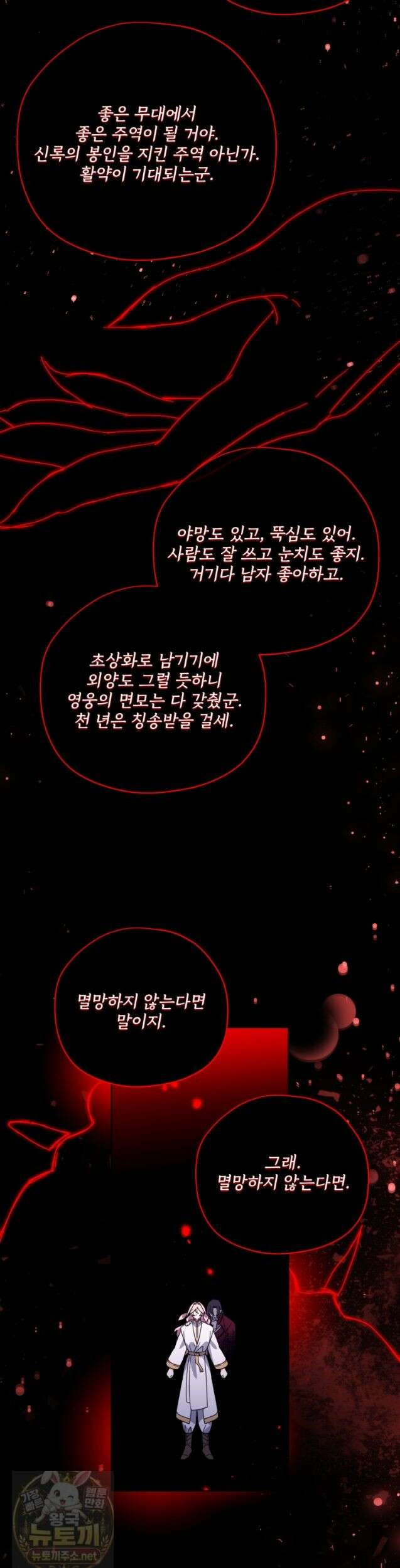 치트라 285화 21