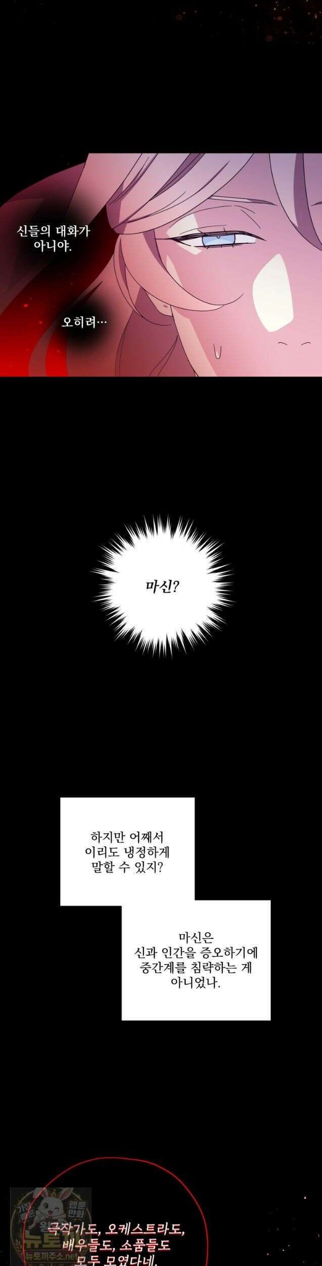 치트라 285화 22