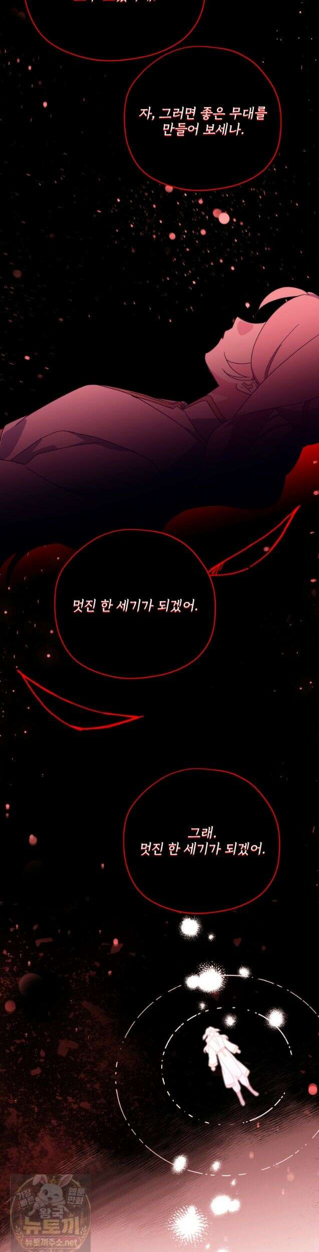 치트라 285화 23