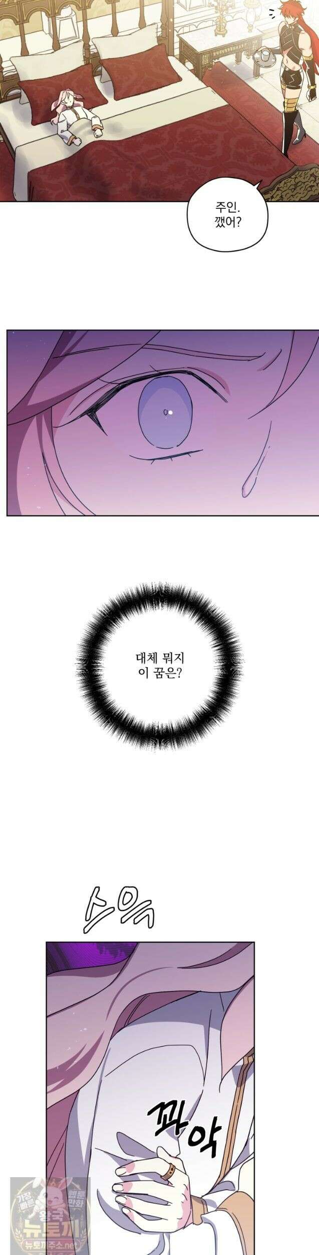 치트라 285화 25