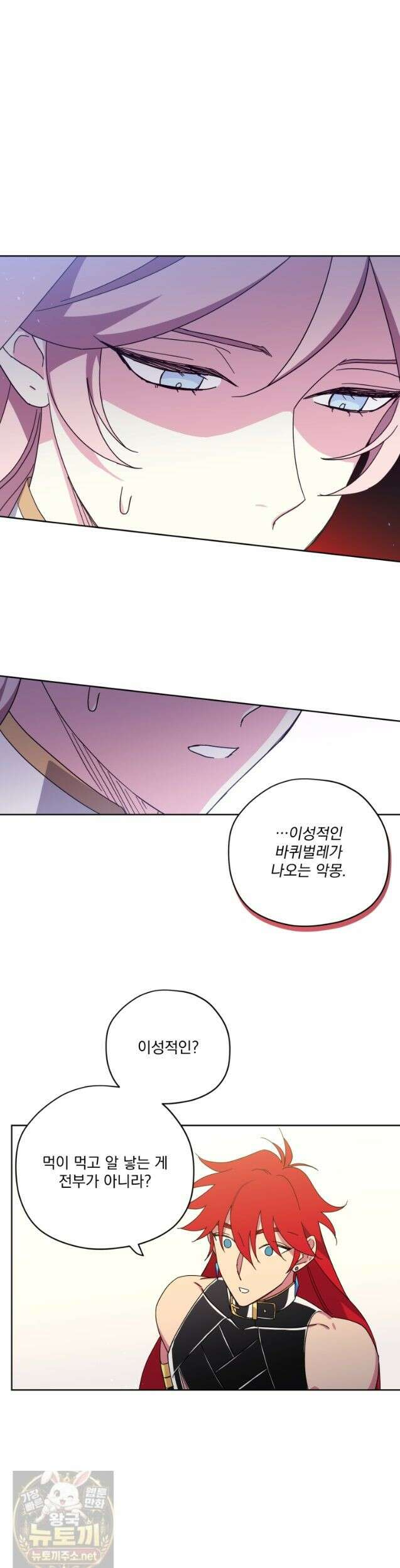 치트라 285화 28