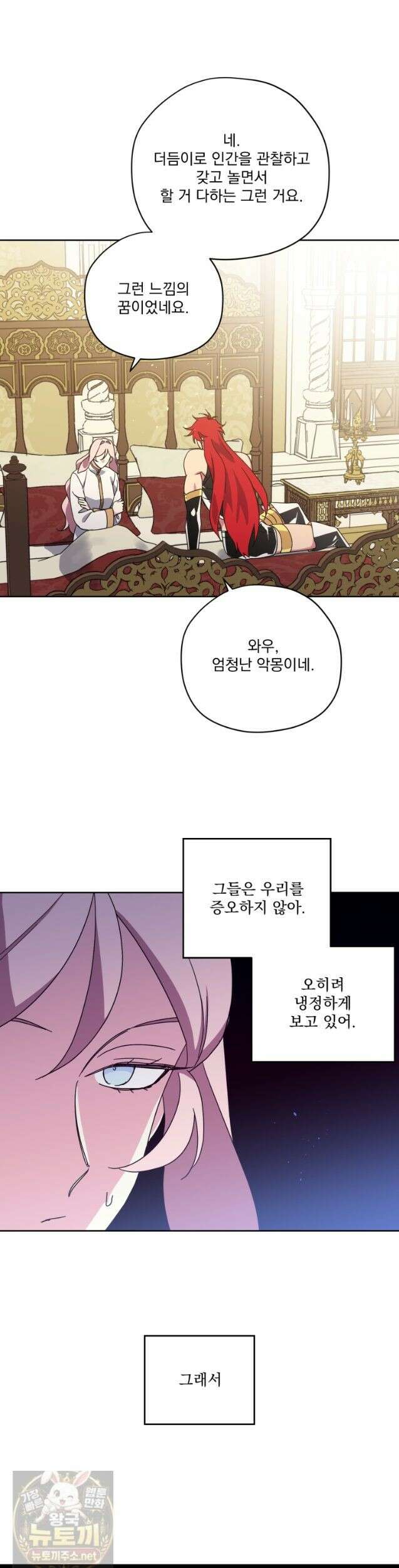 치트라 285화 29
