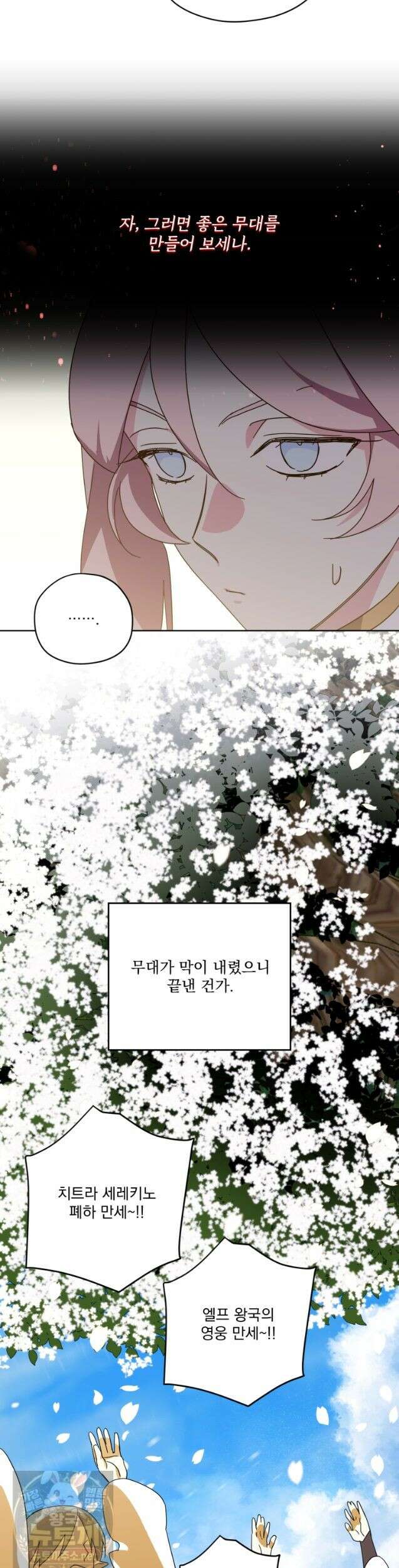 치트라 285화 32