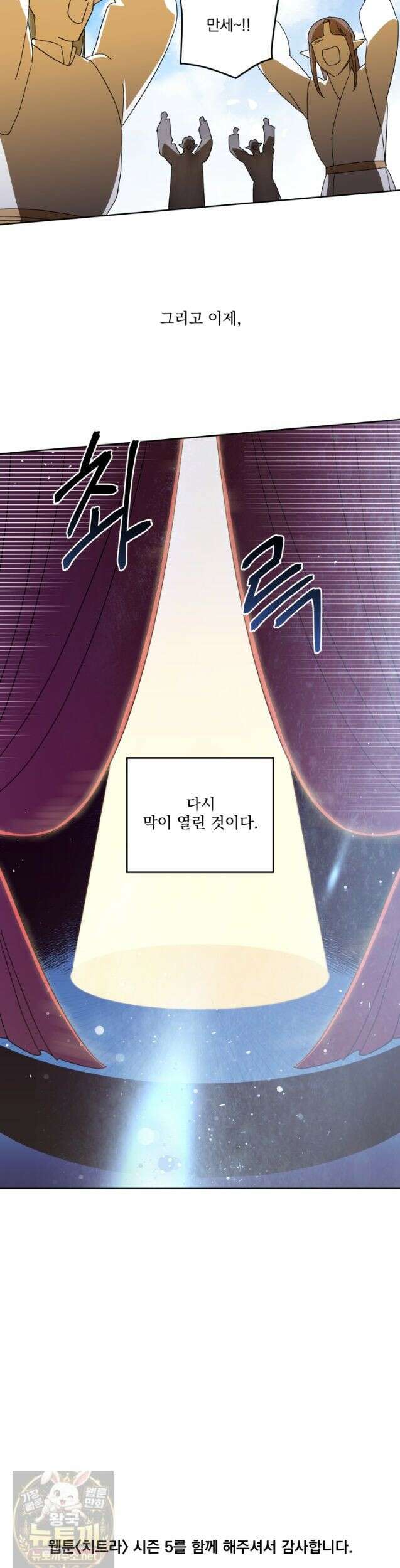 치트라 285화 33