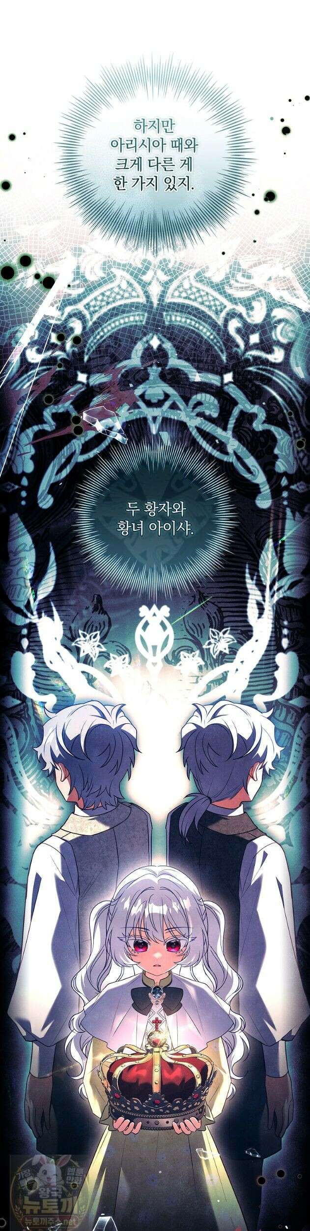 그 아빠에 그 딸 74화 3