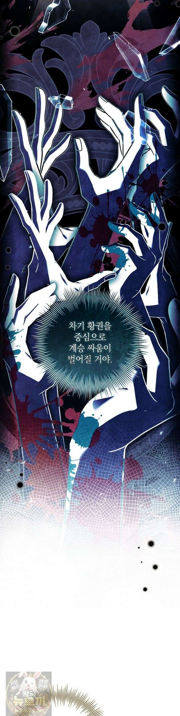 그 아빠에 그 딸 74화 4