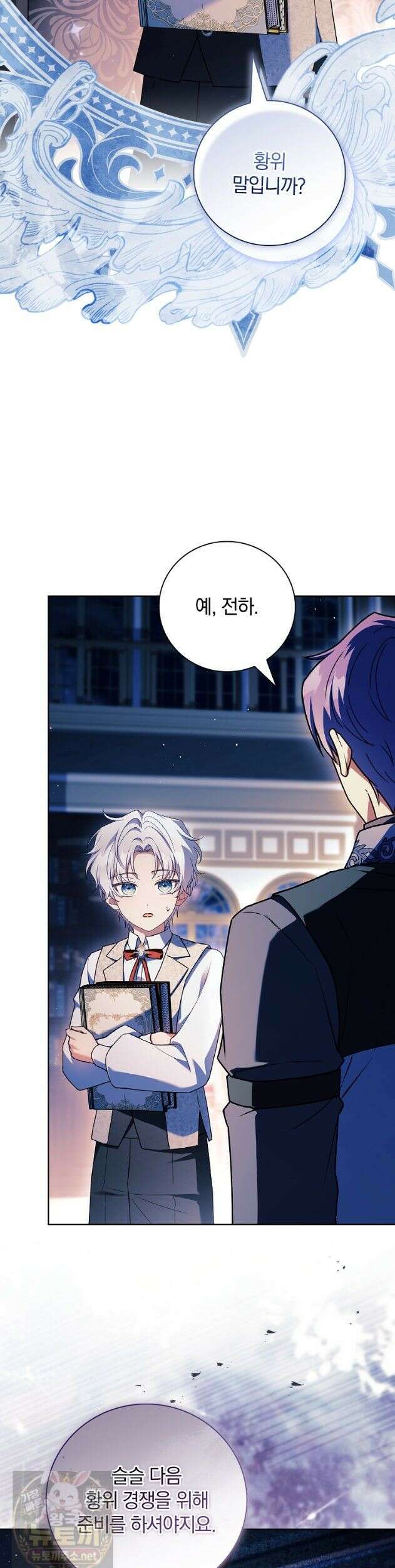 그 아빠에 그 딸 74화 11