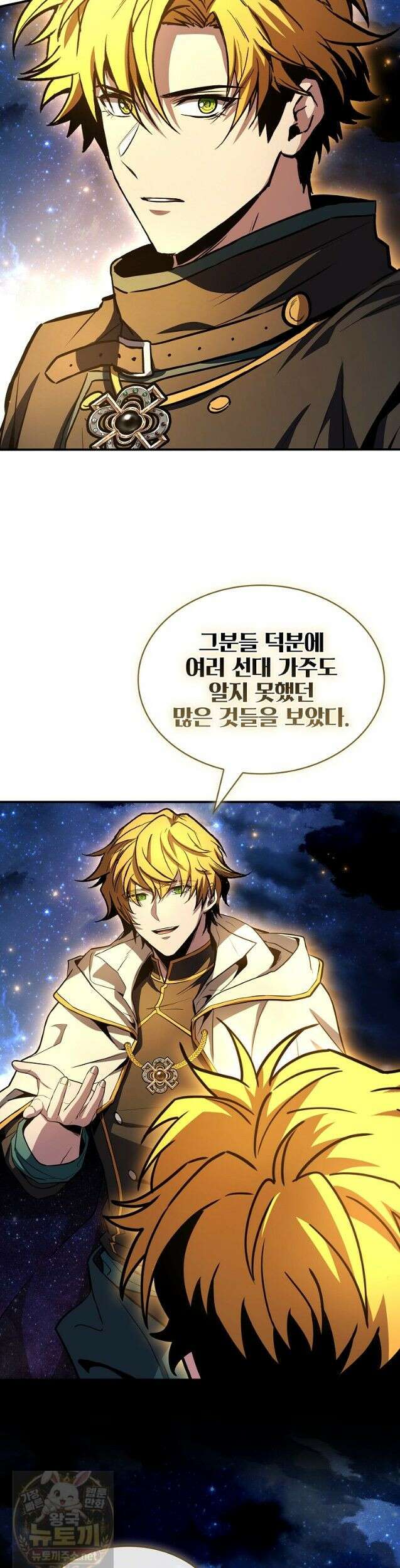 재능 삼킨 마법사 147화 8