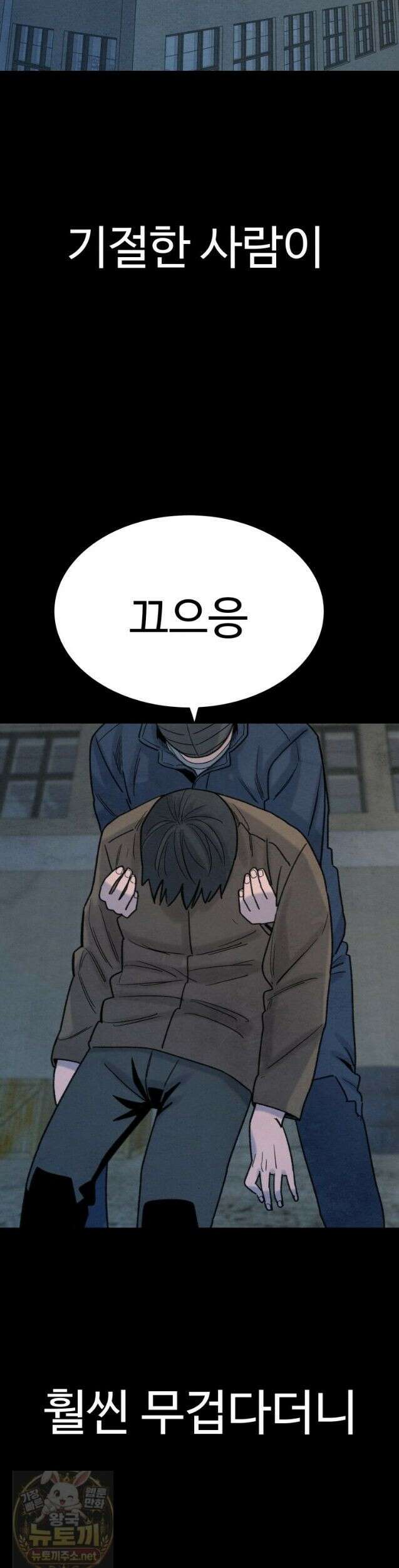 탈조클럽 15화 2