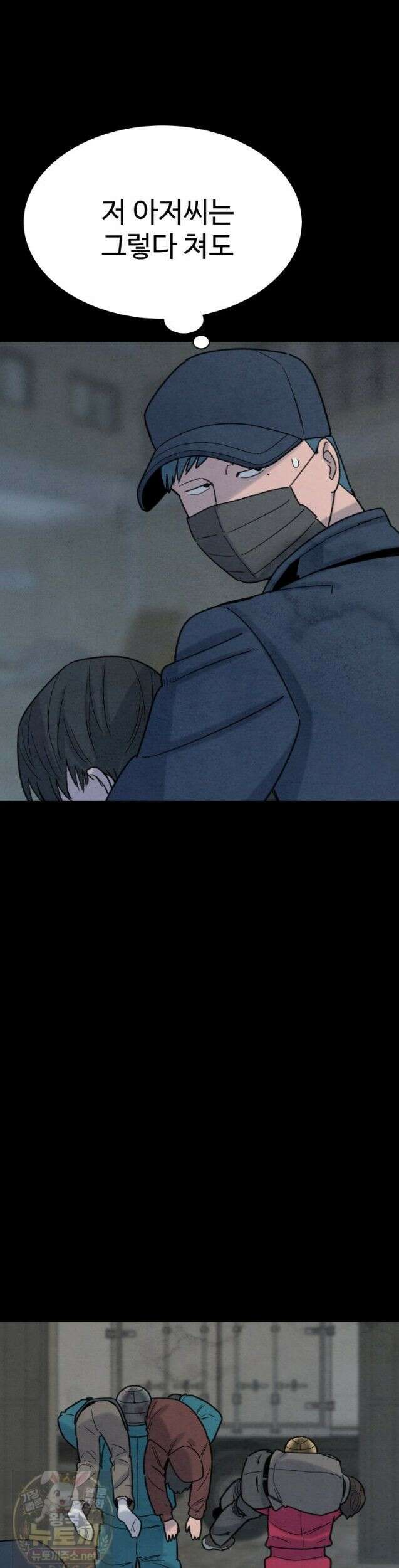탈조클럽 15화 3