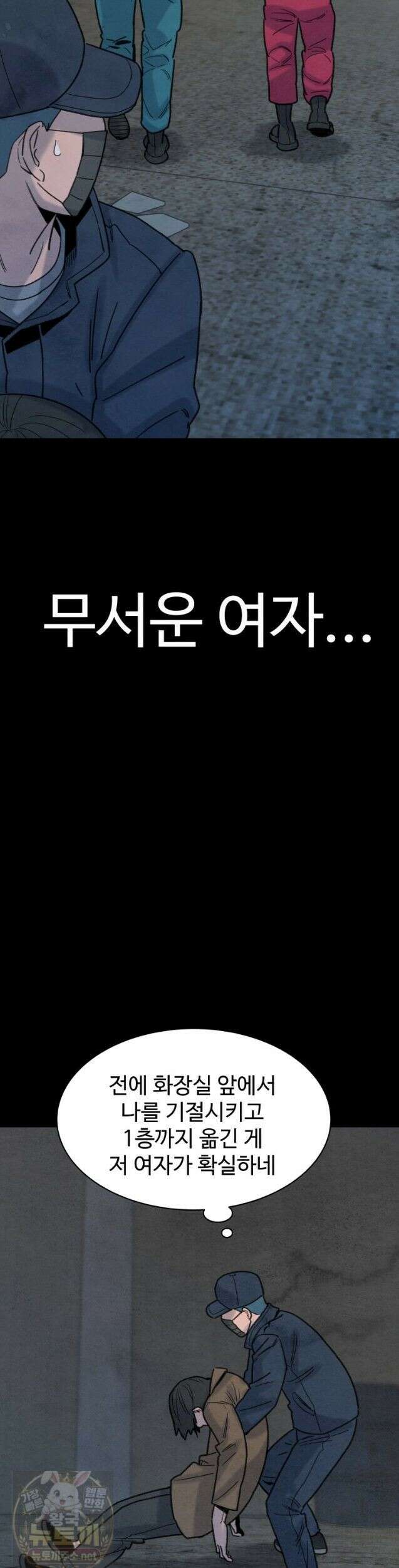 탈조클럽 15화 4