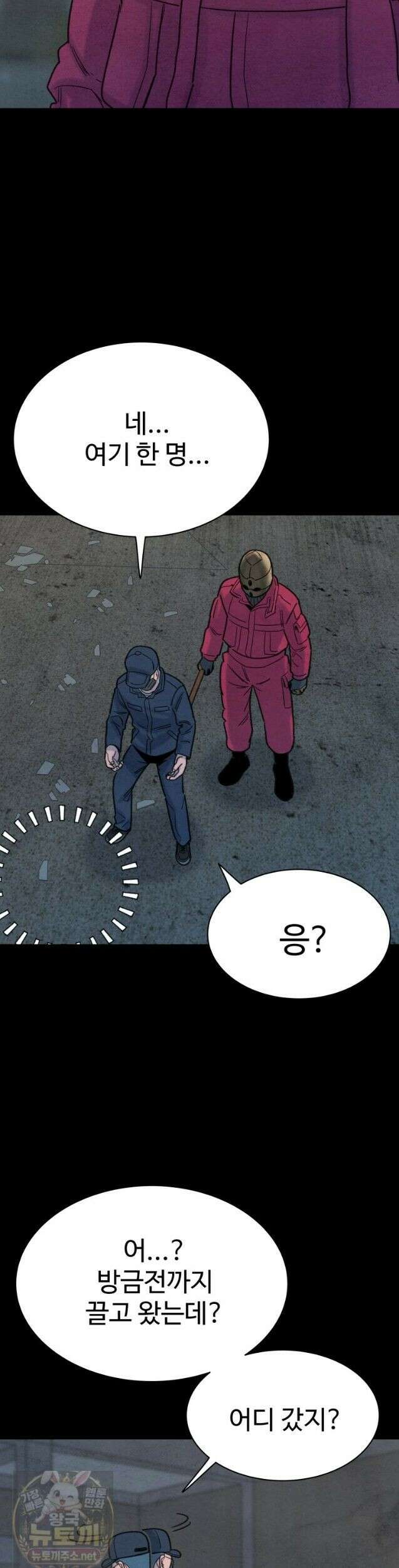 탈조클럽 15화 7