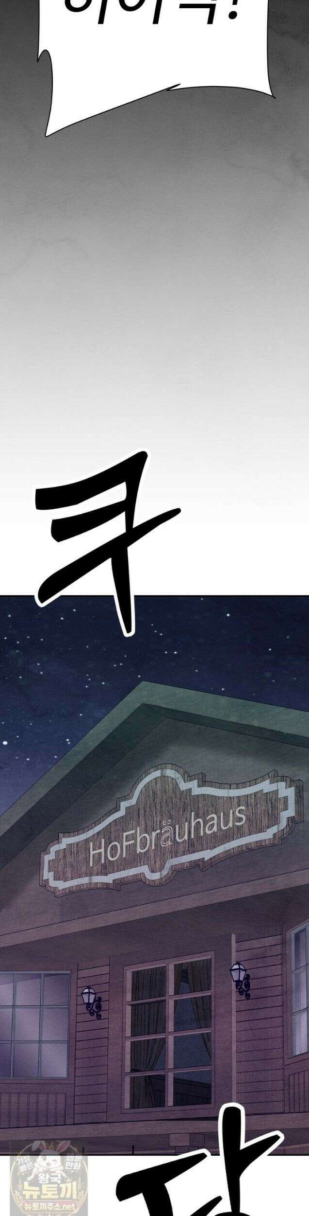 탈조클럽 15화 10