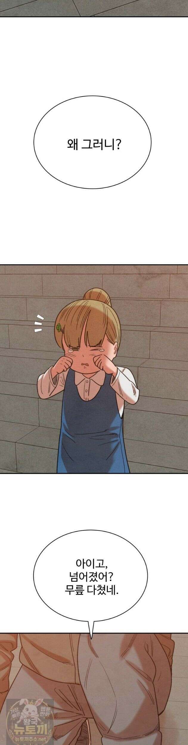 탈조클럽 21화 3