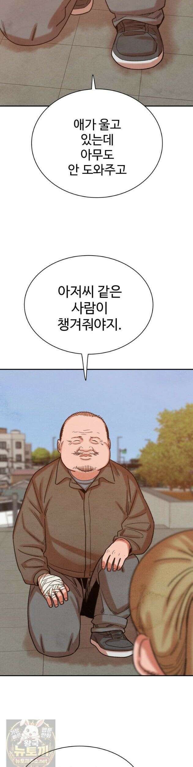 탈조클럽 21화 4