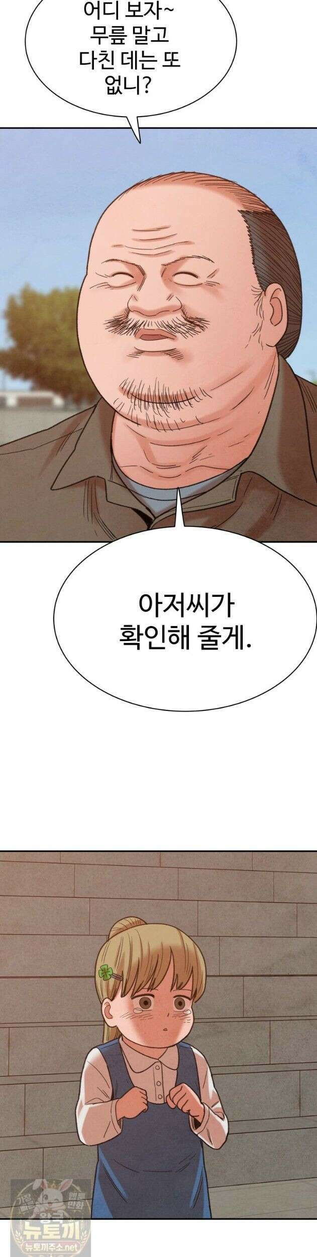 탈조클럽 21화 5