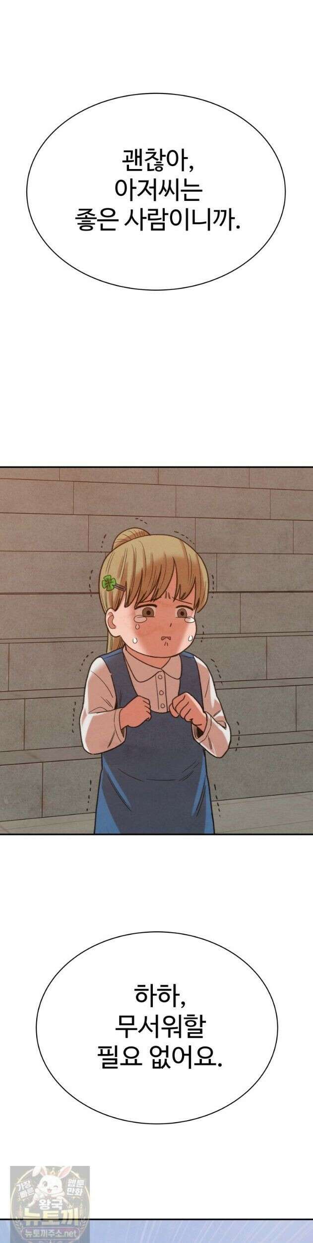 탈조클럽 21화 6