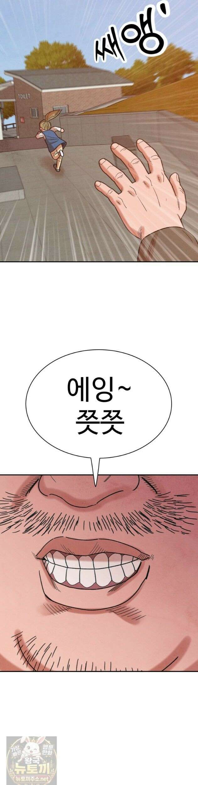 탈조클럽 21화 7